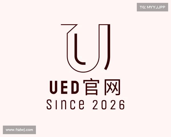 发现UED官网